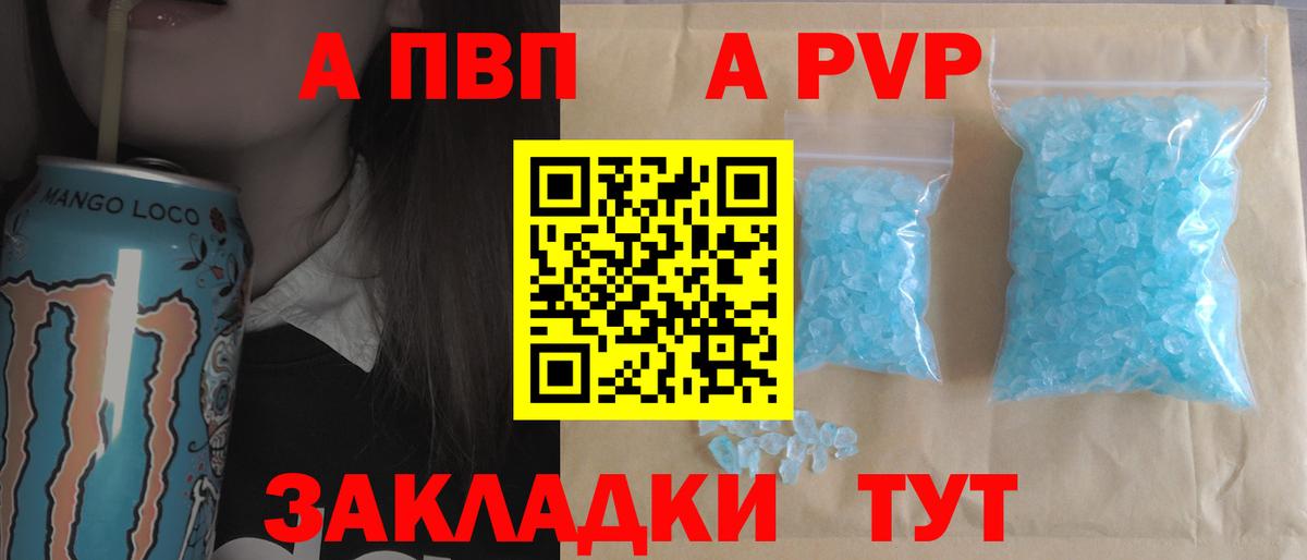 Alpha-PVP СК КРИС Заринск