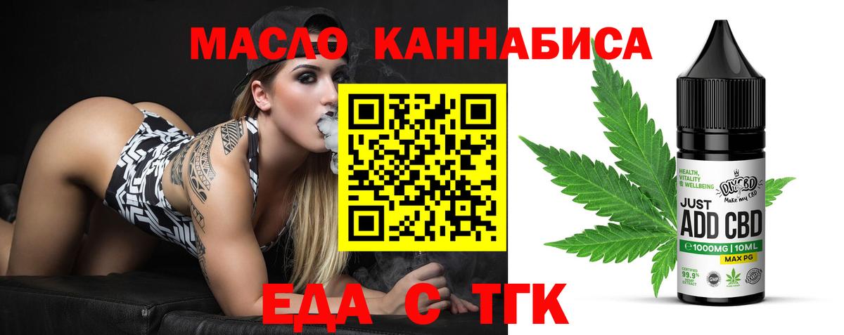 Canna-Cookies конопля  Вход с VPN  Заринск 