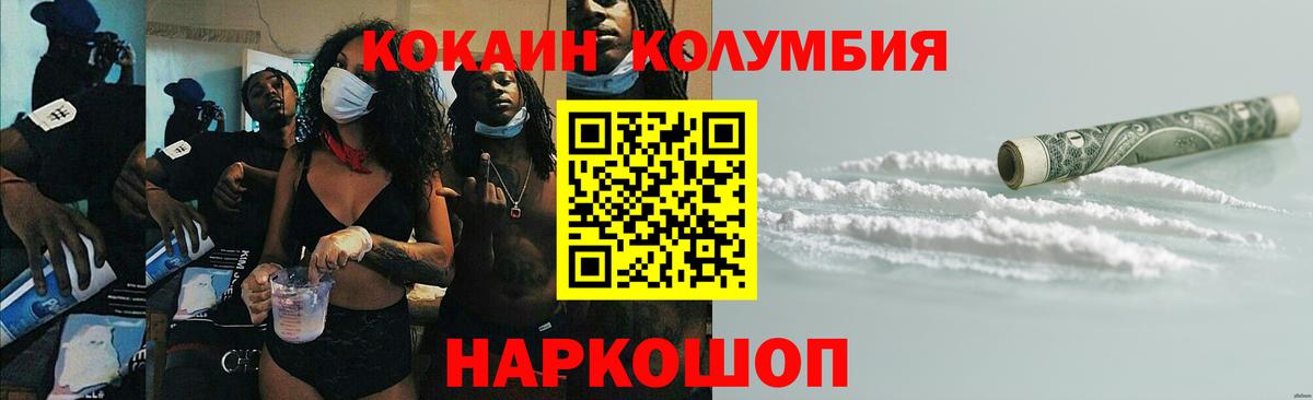 Заринск  Cocaine  Вход с VPN  COCAIN Эквадор 