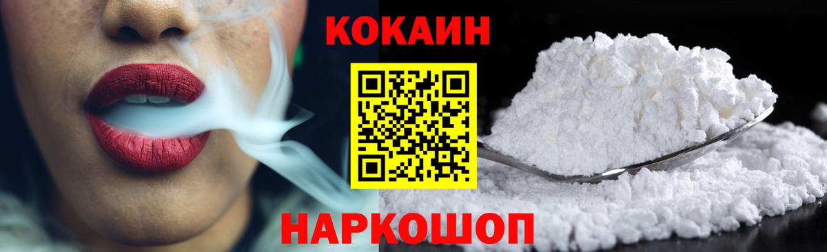 Cocaine 99% Заринск