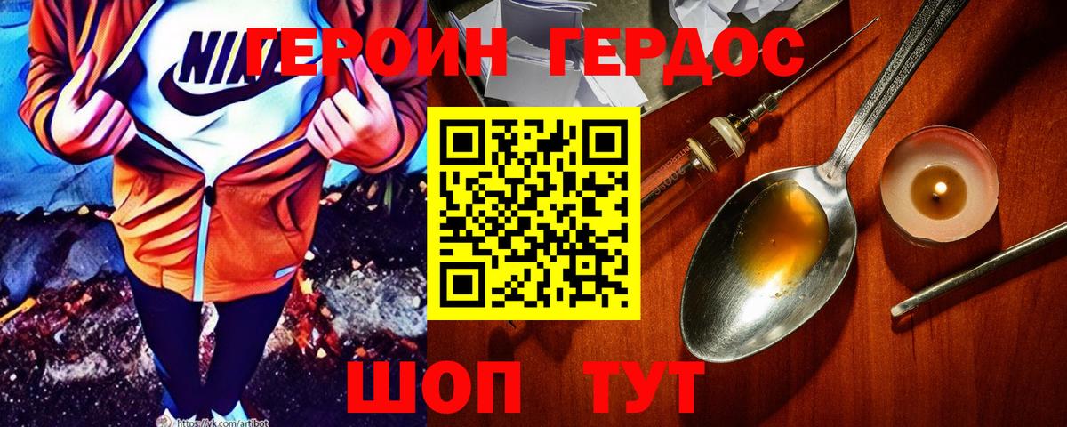 Заринск  ГЕРОИН  Вход с VPN  ГЕРОИН Heroin 
