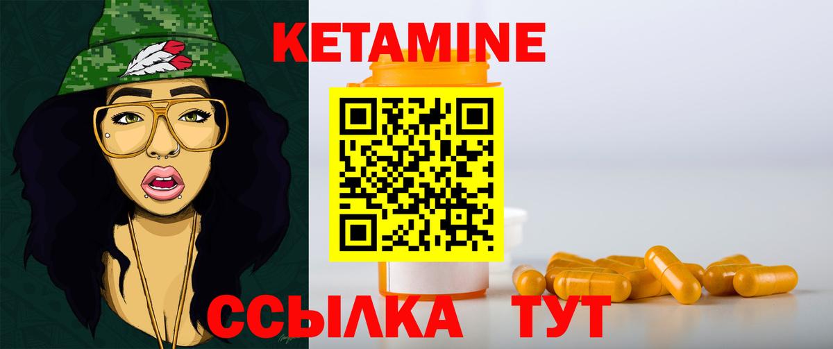 Заринск  Кетамин ketamine  Вход с VPN 