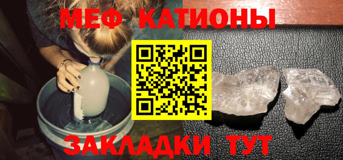 Меф кристаллы Заринск
