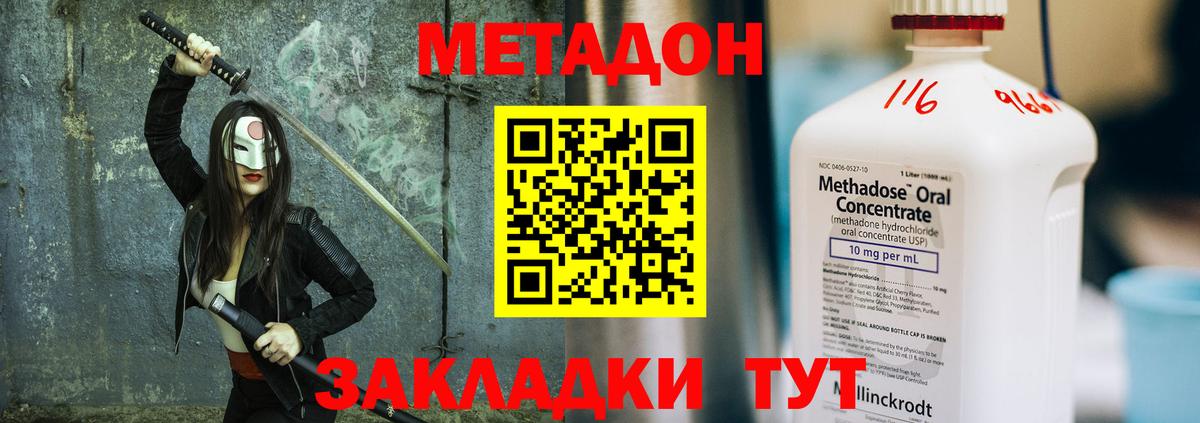 Заринск  Метадон белоснежный  Вход с VPN 