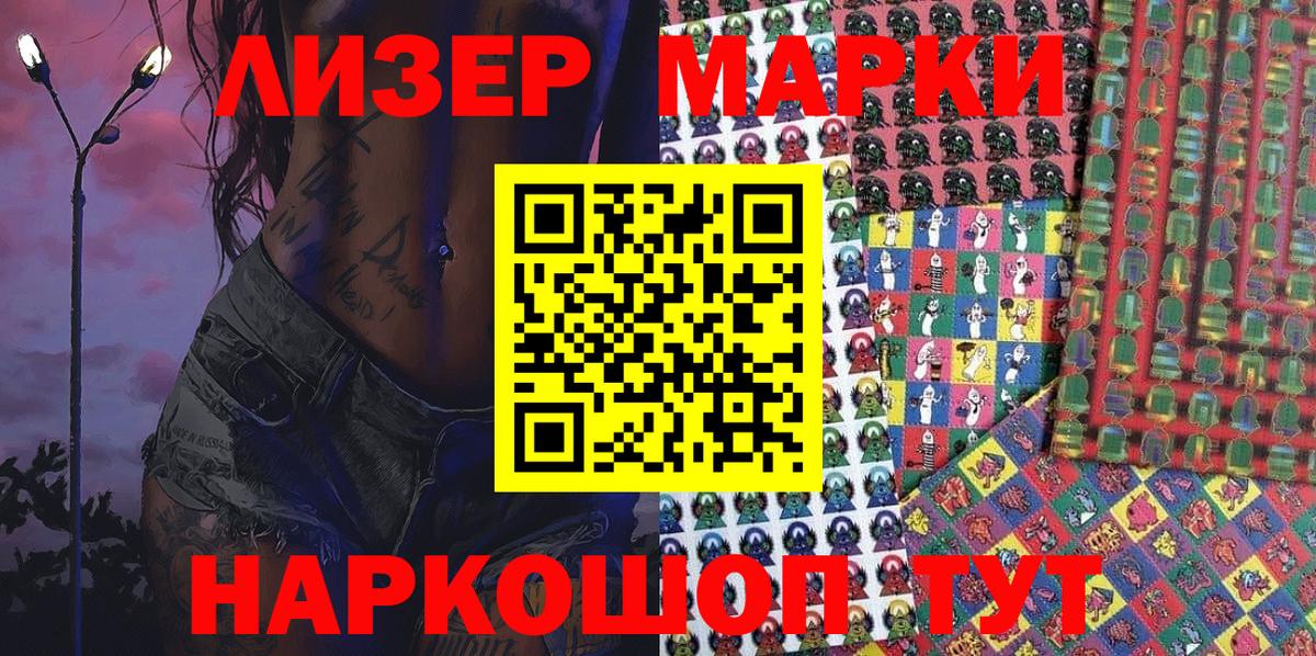 Заринск  Марки NBOMe 1,5мг  Вход с VPN 