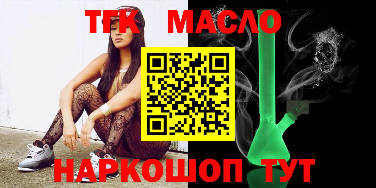 ТГК вейп  Дистиллят ТГК THC oil  Вход с VPN  дарнет шоп  Заринск 