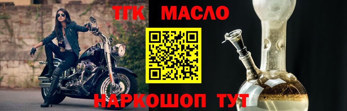 ТГК концентрат Заринск